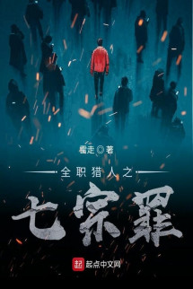 Hunter X Hunter Chi Thất Tông Tội