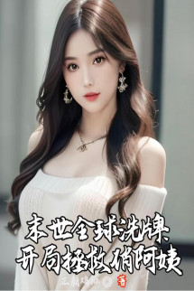 Tận Thế Toàn Cầu: Bắt Đầu Cứu Vớt Xinh Đẹp A Di