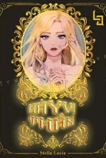 Bảy Vị Thần
