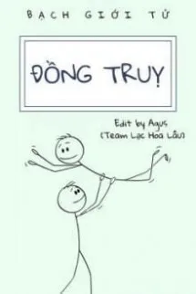 Đồng Truỵ