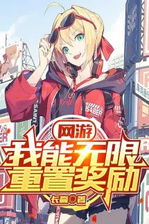 Game: Ta Có Thể Vô Hạn Thiết Lập Lại Ban Thưởng