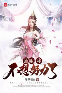 Sư Tỷ, Ta Không Muốn Cố Gắng