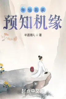 Tu Tiên: Ta Có Thể Dự Báo Cơ Duyên
